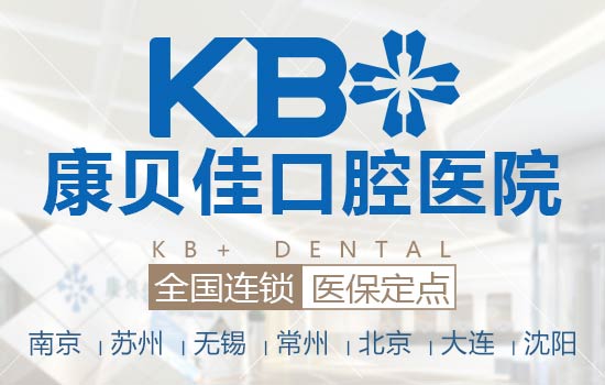 冷光美白牙齒去哪家醫院好