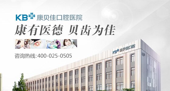 牙齒矯正的影響