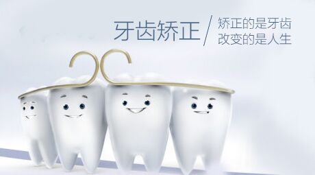 30歲矯正牙齒后悔了